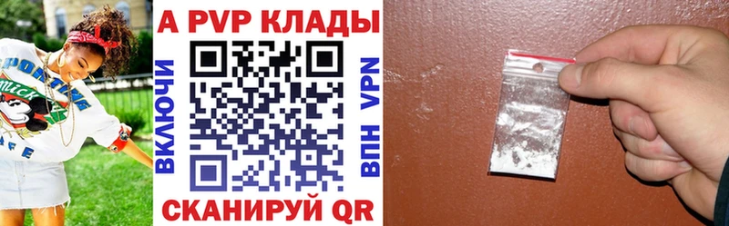Alfa_PVP крисы CK  как найти закладки  Звенигород 